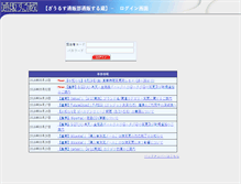 Tablet Screenshot of cd-zaurus.softel.co.jp