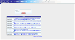 Desktop Screenshot of d-rise-5132-test.softel.co.jp
