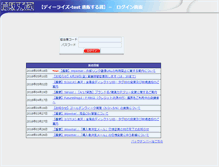 Tablet Screenshot of d-rise-5132-test.softel.co.jp